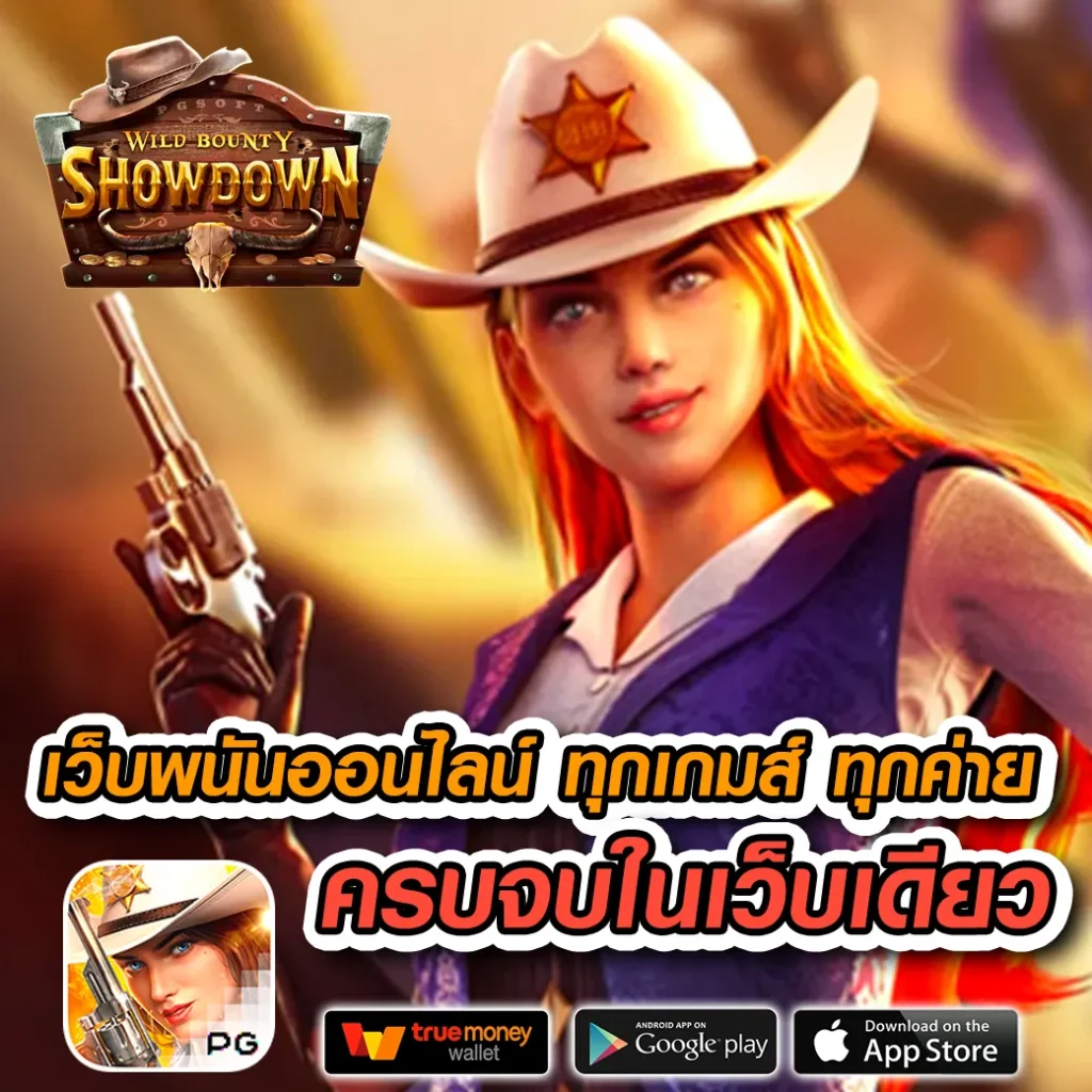 lucky 789 เกมสล็อต